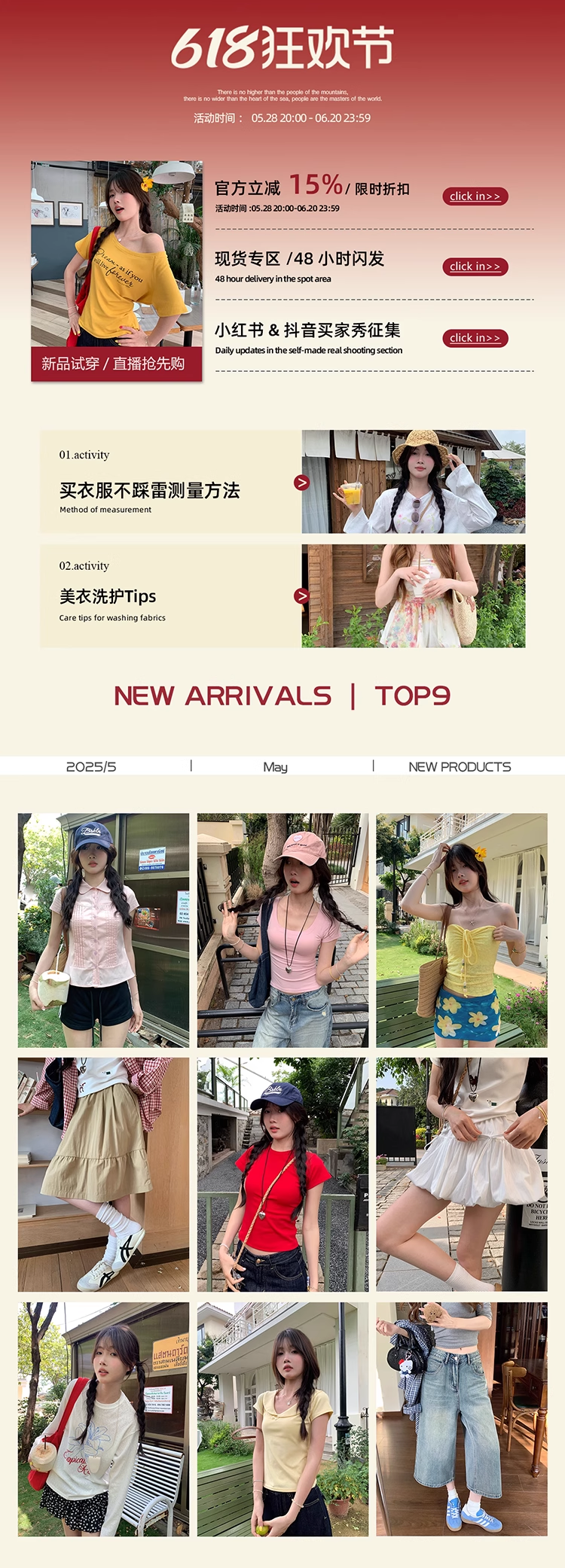 欢乐逛海报