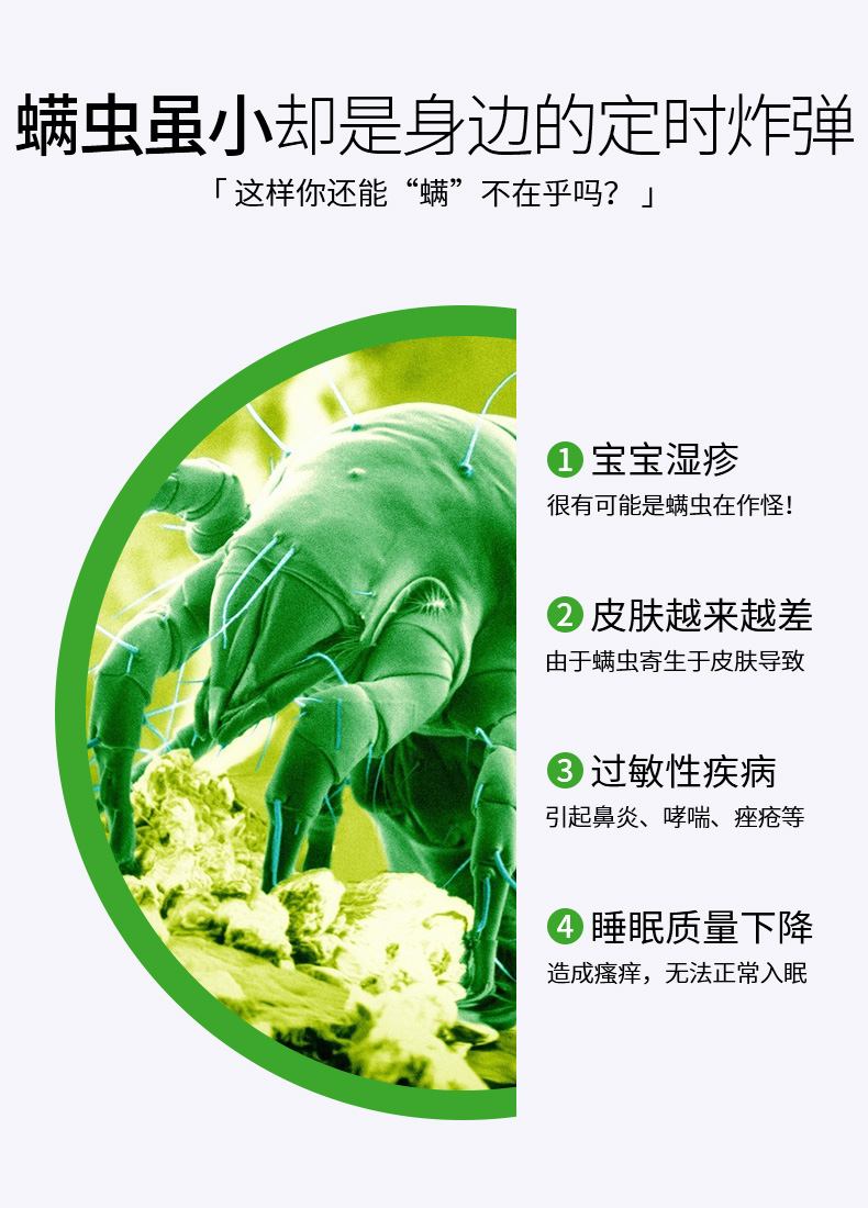科凌虫控  中草药除螨喷雾剂 300ml 送除螨包 图7