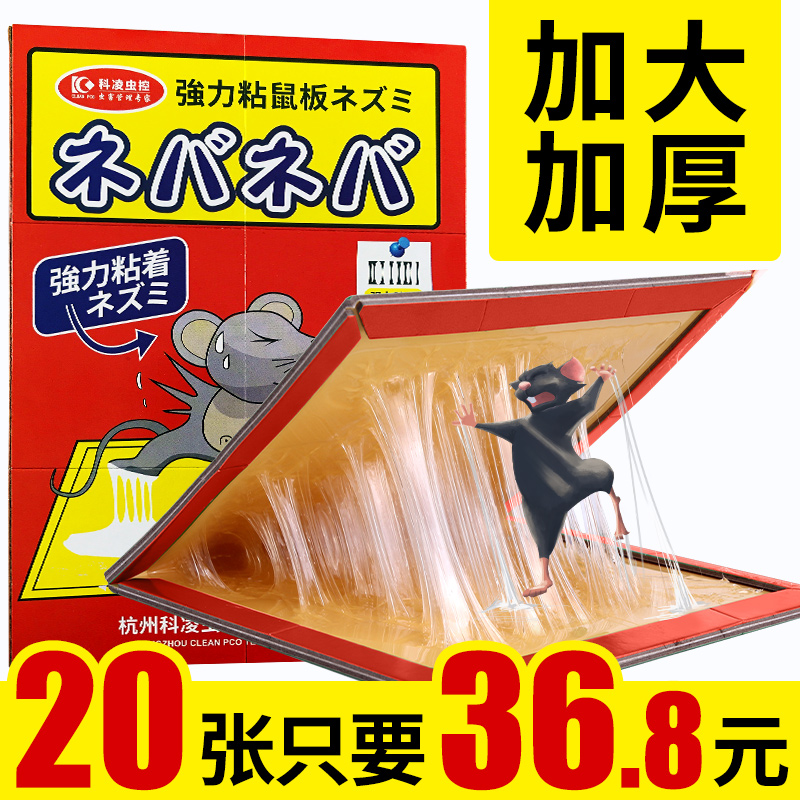 Mouse paste super strong sticky mouse board to catch mice and kill mice Super strong mouse glue stick to drive home to increase and thicken