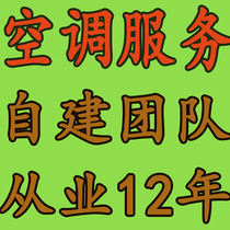 Chongqing installation of air conditioners fluoride air conditioner relocation cleaning central air conditioner repair air conditioner disassembly assembly and recycling professional masters