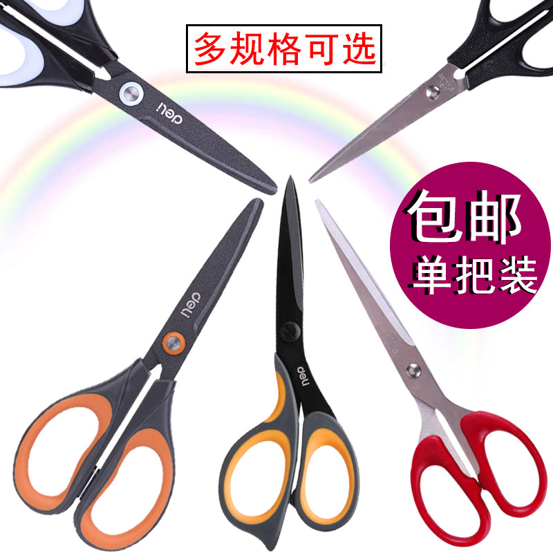 Deli student handmade small stainless steel portable scissors office tailor large alloy stainless steel household scissors