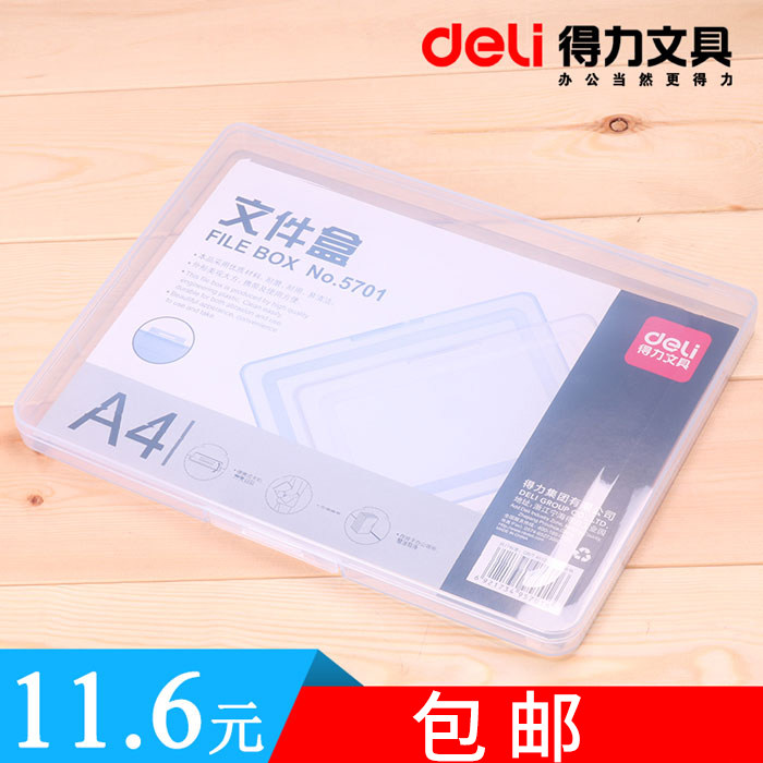 Firm 5701 Archive Box A4 transparent plastic file box data collection box office documents and storage box