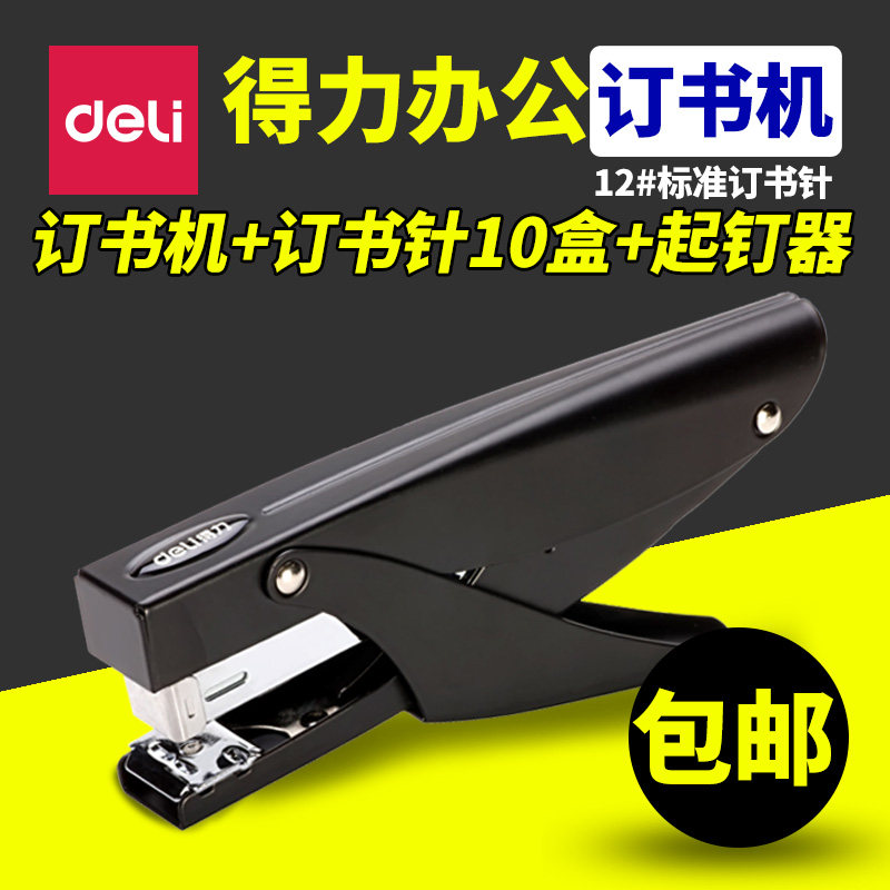 Deli 0346 stapler hand-held stapler rotary pliers stapler medium-sized stapler labor-saving stapler