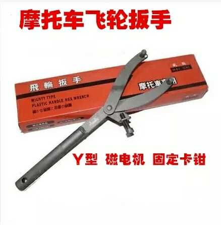 Motorcycle flywheel wrench splitter disc clutch disassembly tool scooter belt disc magneto clamp