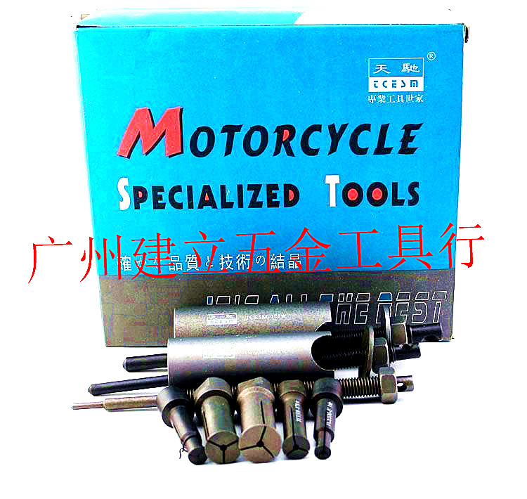 Tianchi brand motorcycle box body bearing special tool bearing remover eight-piece set bearing special pull horse
