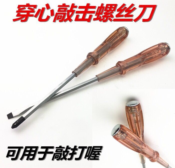 High quality knockout screwdriver wearing heart screwdriver screw driver screwdriver cross screwdriver 6 * 150 8 * 200