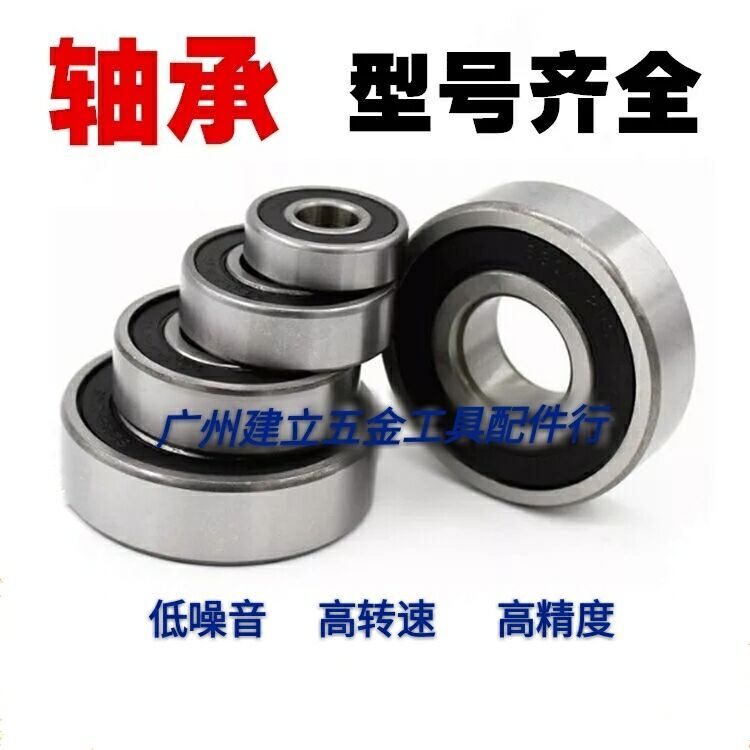 Locomotive bearings low noise 6301 6300 6201 6201 6203 6202 6004 6004 6000 durable bearings