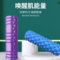 Yoga Post EVA Hollow foam shaft 45cm extended muscle relaxation massage roller wolf tooth roller Factory Direct