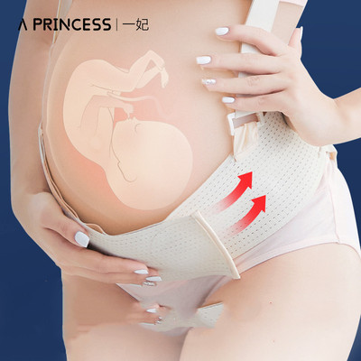 托腹带孕妇专用孕中期晚期托腹带孕妇专用耻骨痛透气薄款秋冬护腰