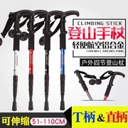 Đi bộ đường dài ngoài trời trekking cực hợp kim titan bụng nữ siêu nhẹ còng tay kính thiên văn gấp di động thu nhỏ leo cực - Gậy / gậy