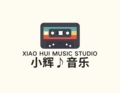 小辉音乐工作室的LOGO