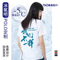 Ice silk t-shirt custom printed logo short-sleeved lettering ice porcelain cotton round neck overalls to map custom cultural shirts overalls