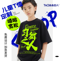 Childrens T-shirt custom short-sleeved hip-hop training performance summer loose hip-hop pure cotton kindergarten primary school class clothes