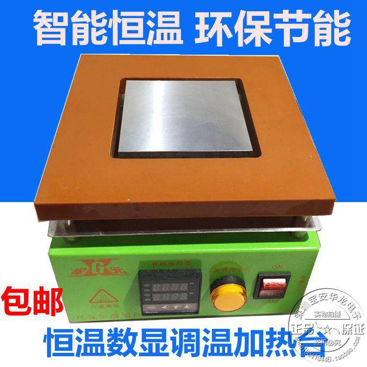 Starlight brand digital display constant temperature preheating platform heating platform 10*10MM heating platform 10*10MM small heating platform