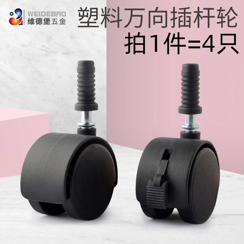 2 inch insert rod with brake universal wheel crib wheel children's bed wheel furniture caster crib accessories