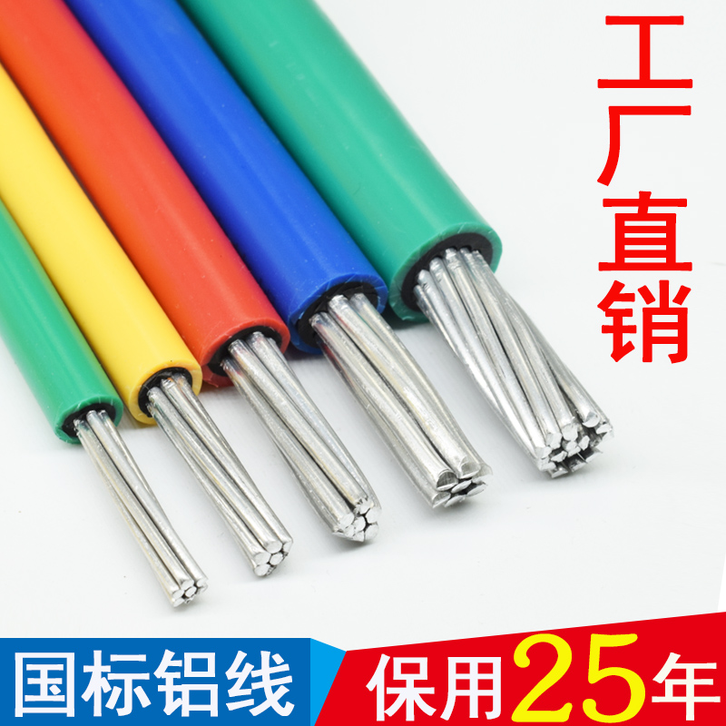 The national standard double leather multicore aluminum wire BLVV 16 25 35 50 70 95 120 square