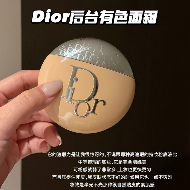 New! Dior Backstage Three-In-One Skin-Nourishing Tinted Cream, Brightening, Moisturizing, Lightweight, Quick to Apply before Going Out