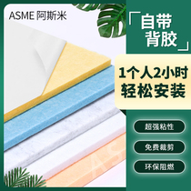 Asmi Polyester Fiber Suction Soundboard Wall Decoration Environmentally Friendly Flame Retardant Kindergarten Ktv Bag Room Soundproof Board Manufacturer