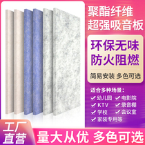 Polyester fiber sound-absorbing board Wall decoration Kindergarten ceiling sound insulation KTV Cinema recording studio Piano room silencer