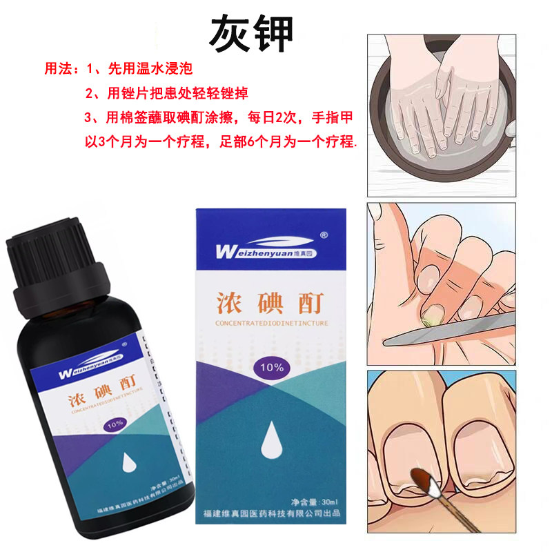 浓碘酊10%碘酒碘伏：宠物脐带消毒必备神器，安全高效的大瓶装家庭急救良药！-养殖消毒剂-淘宝百科网