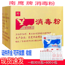 30 Bags South Eagle Disinfection Powder Bleaching And Sterilization Sanitizing Clean Medical Home School Hotel Cutlery Ground Use Kindergarten