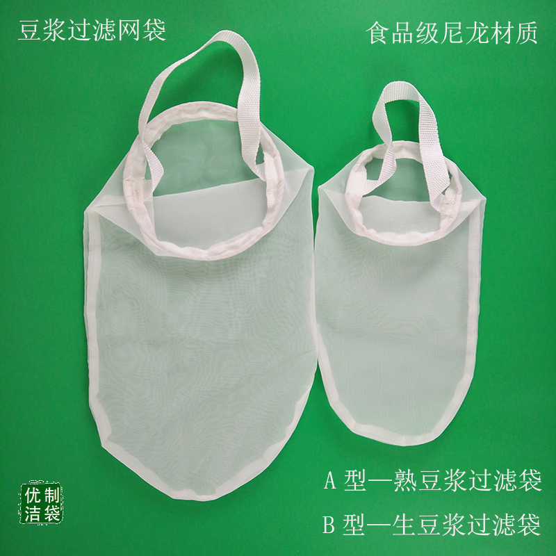 Soymilk filter bag Nylon stone mill soymilk machine filter net bag Tofu filter bag Soymilk slag bag artifact