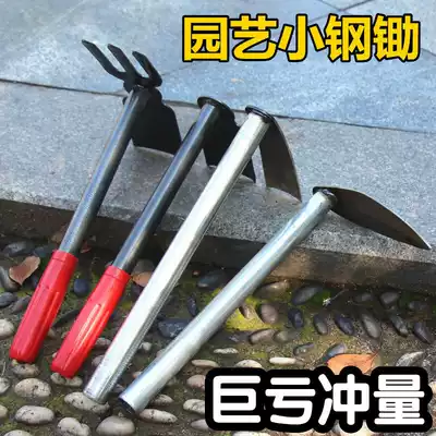 Steel handle small hoe planting flower weeding rake digging soil and pulling grass outdoor vegetable planting dual-use gardening forest agricultural tools artifact