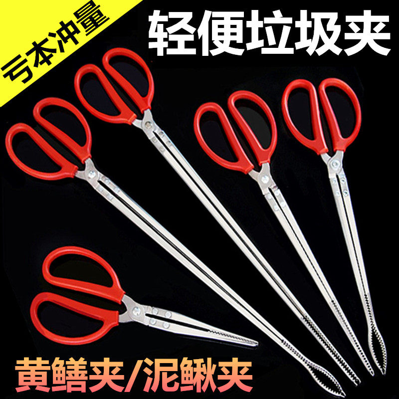 Thickened Ghostless eel clip Grip Clay pliers Anti-slip crab lobster clamp catch-up Divine Instrumental tool anti-remove stainless steel