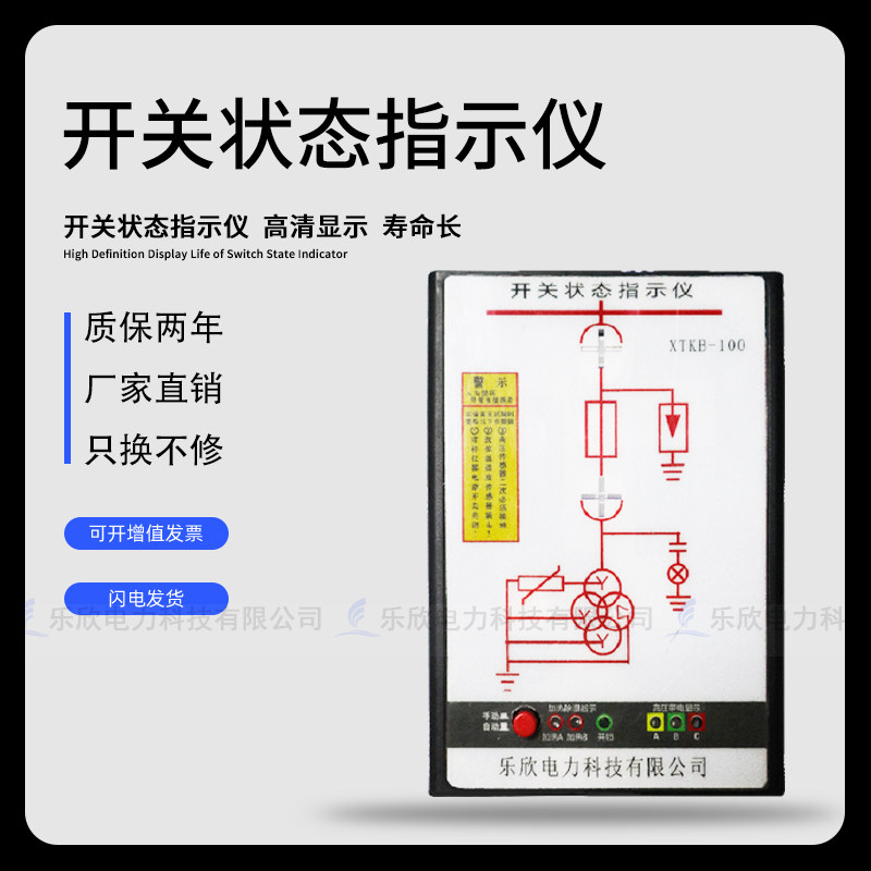Lexin industrial control switch cabinet status display XTKB-100A XTKB-960H same model