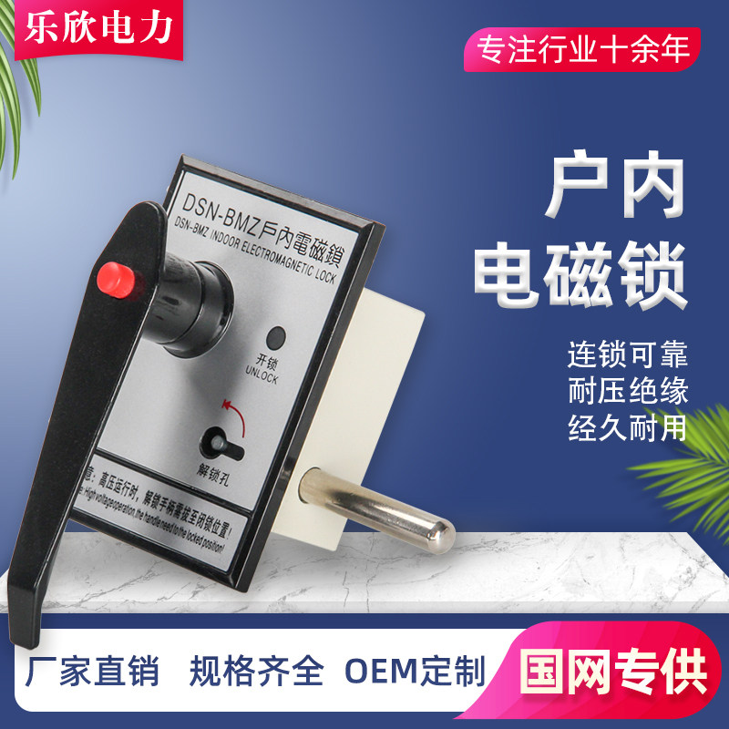 Lehin Power DSN-BM type indoor magnetic lock protective lock electric lock electric lock BMZ BMY