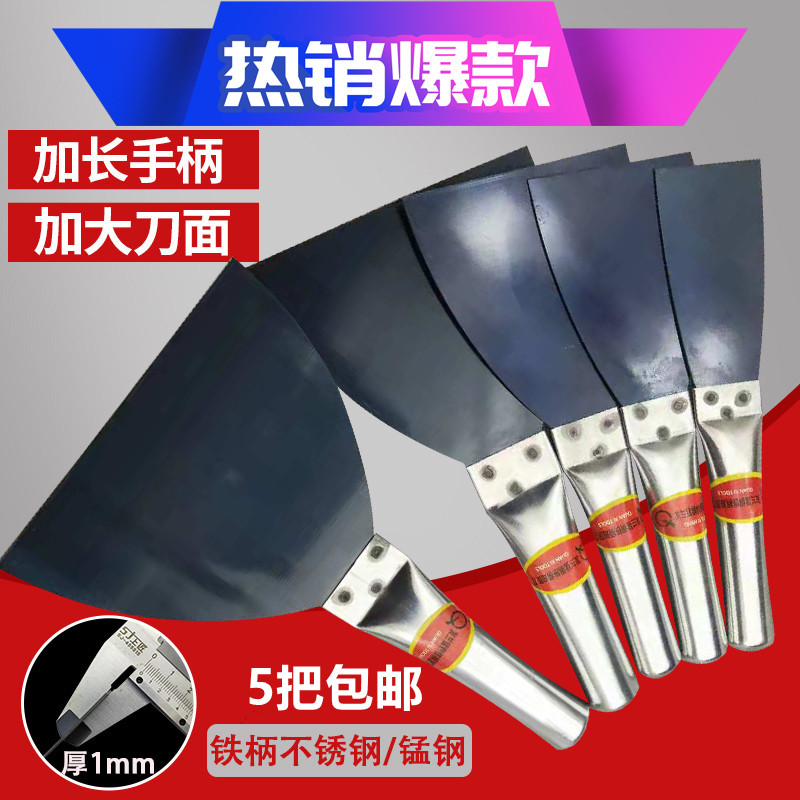 Iron handle blade batch soil knife Blue steel stainless steel putty knife small ash knife Scraper putty knife scraper shovel tool