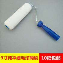 Latex paint fine hair short hair roller brush 9 inch brush paint roller Glue roller brush tool paint roller