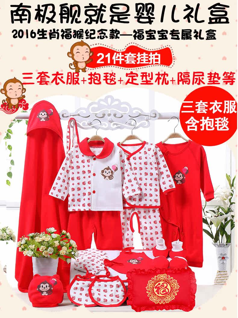 Coffret cadeau pour nouveau-né - Vêtements + Accessoires - Ref 1951734 Image 10