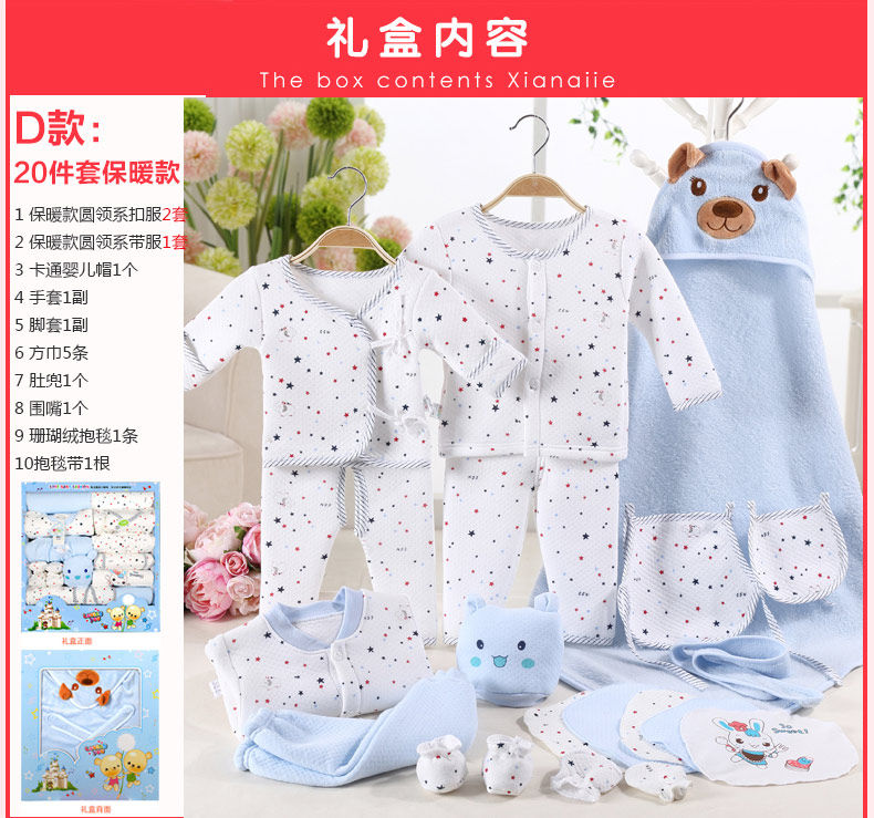 Coffret cadeau pour bébé - Vêtements + Fournitures - Ref 1953650 Image 29