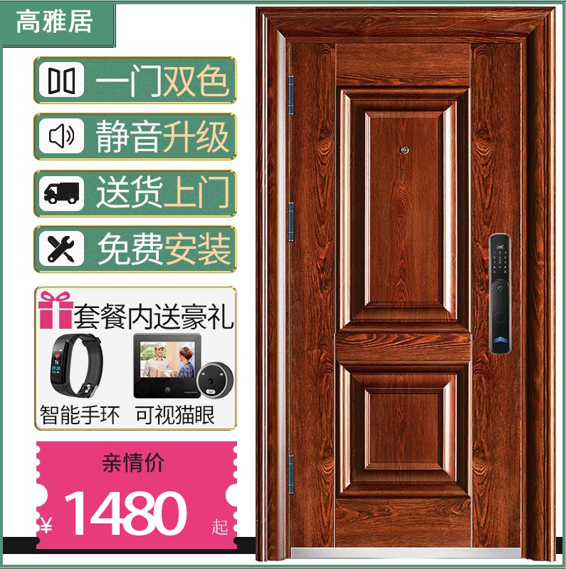 Highly residential double-color A-level anti-theft door home with intelligent security door entry door gate customized