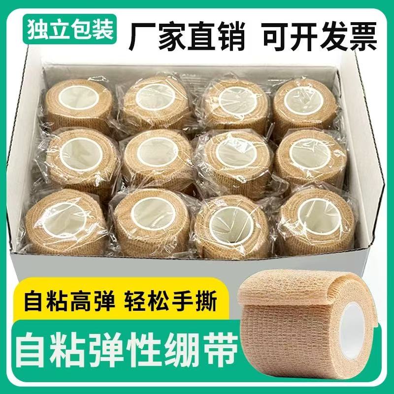 スポーツ包帯 伸縮性 ストレッチ 粘着包帯 ペット用包帯 固定テープ テープ フットボール バスケットボール 手首 指