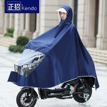 Zhengzhao electric bicycle single double raincoat men and women riding increased thick and long brim fashion poncho