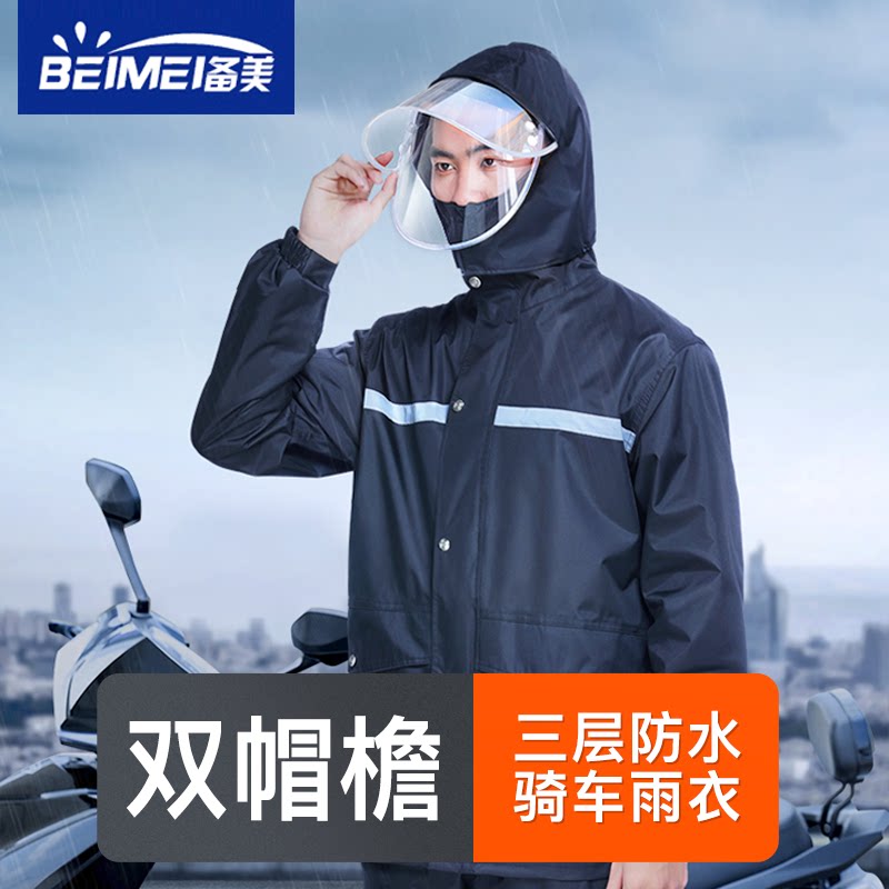 Raincoat rain pants suit men's delivery fishing cycling worker motorcycle split two-piece single two-piece raincoat