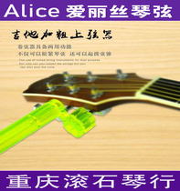 Chongqing Rolling Stone Alice Alice acoustic guitar winding device String changer Reel pick-up nail plucking cone
