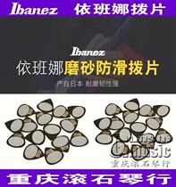  Chongqing Nissan Ibanez PA16XS Electric guitar 1 2mm non-slip paddles for speed bomb
