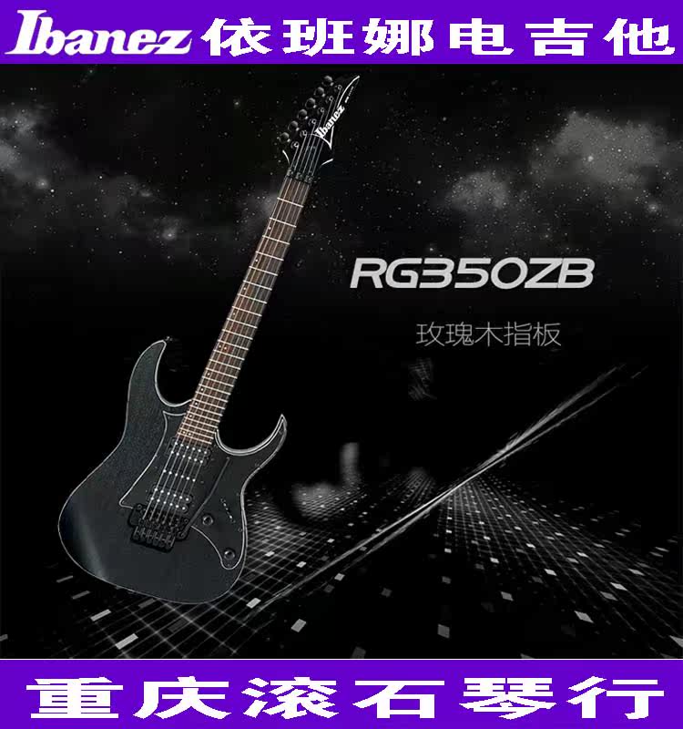 Chongqing Rolling Stone Piano Line Ibanez Ibanna RG350 370 DXZ EXZ Double Shake Electric Guitar