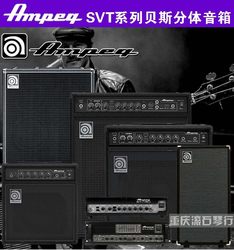 충칭 Ampeg SVT-810E/410HE/4PR0 앰프 베이스 스피커 박스 분할 스피커 헤드 튜브