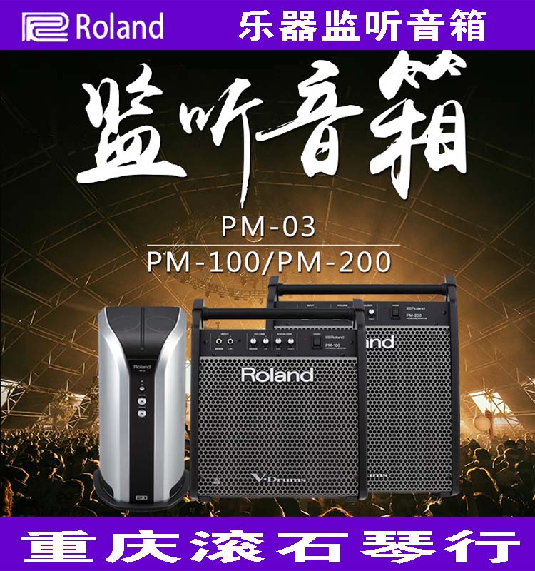 Chongqing Roland Roland PM100 BA330 KC220 400550880 Keyboard electronic drum speaker