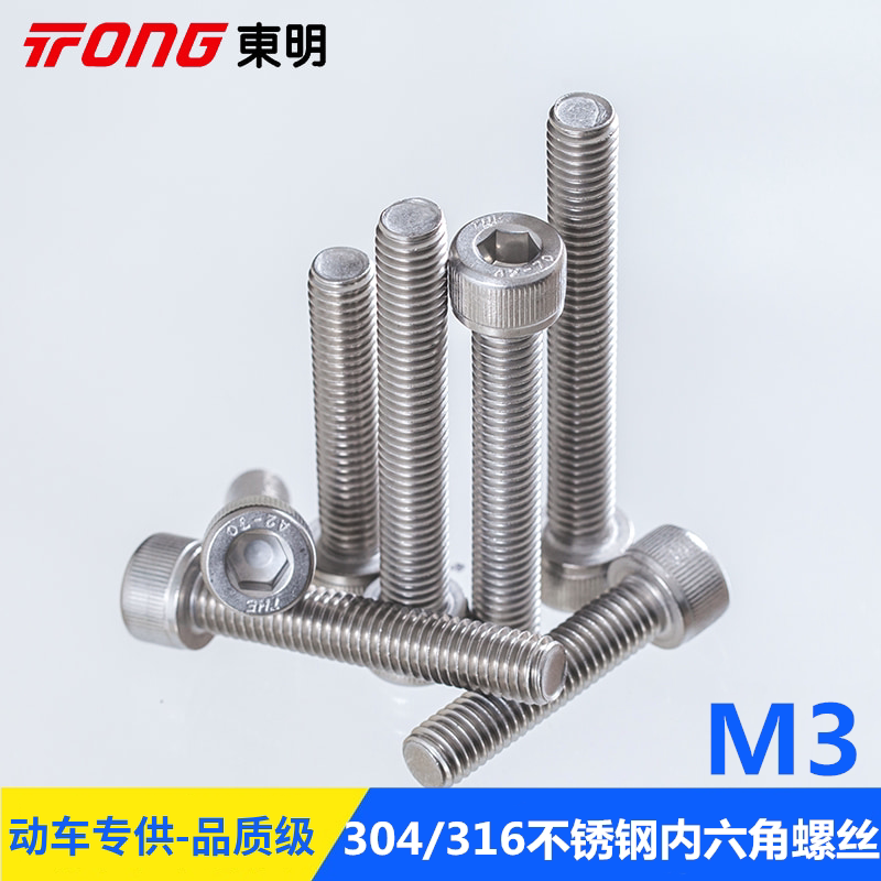 304 316M3 rollaway DIN912 stainless steel inner hexagonal screw cylinder cup head inner socket screw
