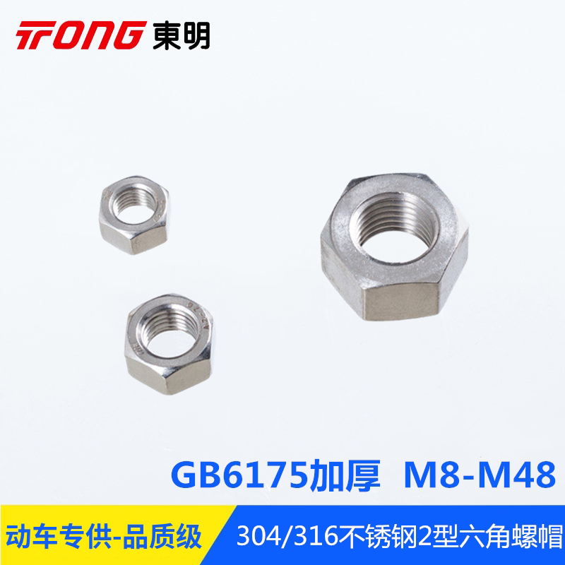 East Ming 304316 stainless steel GB6175 Outer hexagonal thickened nut screw cap m5m6m8m10-m48