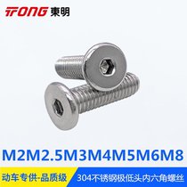 304 stainless steel CM ultra-thin head large flat head hexagon socket screw flat head C head extremely low head M2M3M4M5M6M8