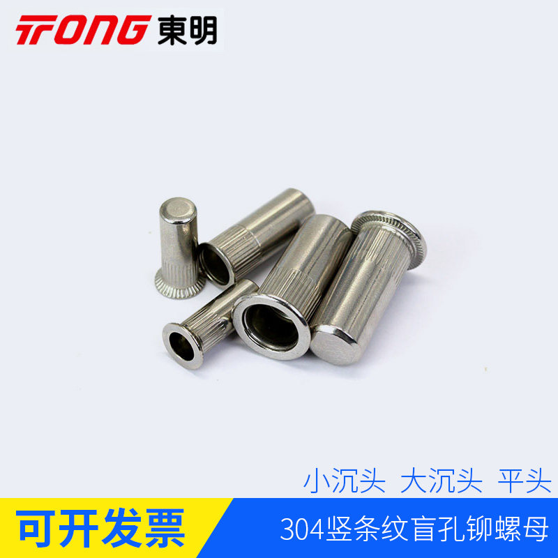 304 stainless steel large sunken head small sunken head flat vertical stripe blind hole riveting nut waterproof closed pull riveting nut