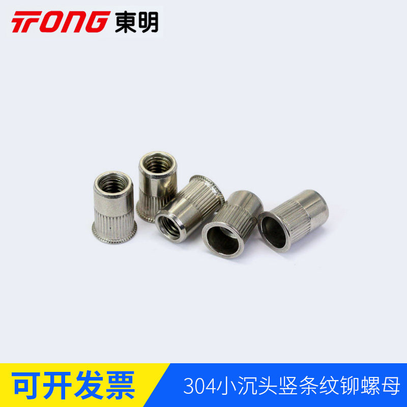 Riveting nut 304 stainless steel small countersunk head vertical stripe riveting nut M3M4M5M6M8M10 Automotive standard fastener