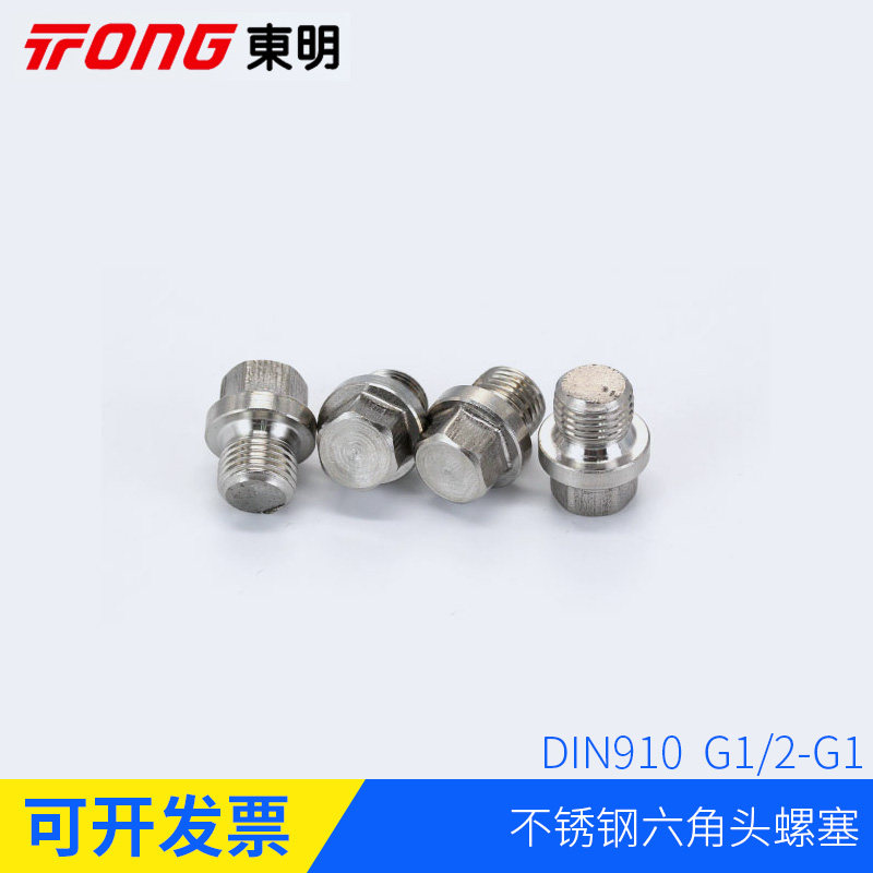 Hexagonal head screw plug DIN910 stainless steel pipe with screw outer hexagon with edge flow stopper G threaded oil plug screw stopper