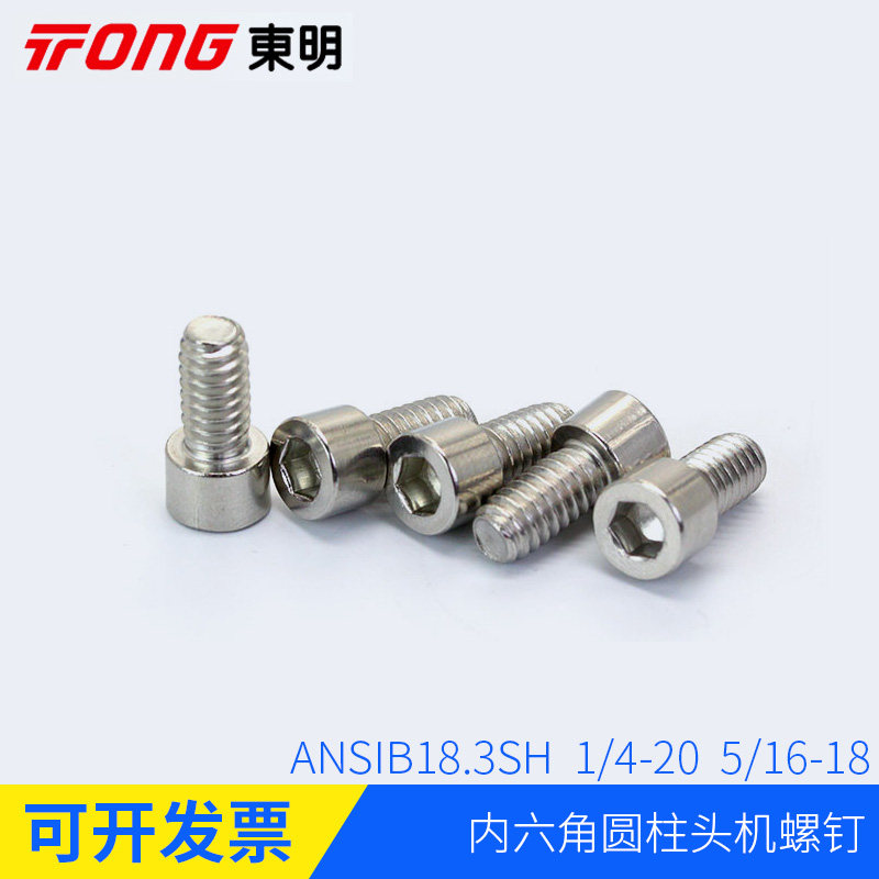American Precision Machinery Inner Hexagon Cylinder Head Screws ANSIB18 3SH No Knurling 1 4 5 16 Bolts